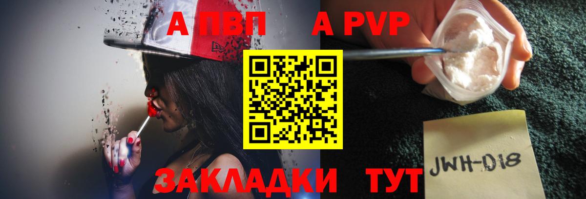 A-PVP  Вход с VPN  Alpha-PVP кристаллы  Нягань  A PVP крисы CK 