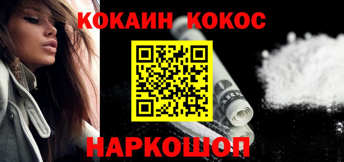 КОКАИН FishScale  Вход с VPN  Нягань  COCAIN  КОКАИН Боливия 