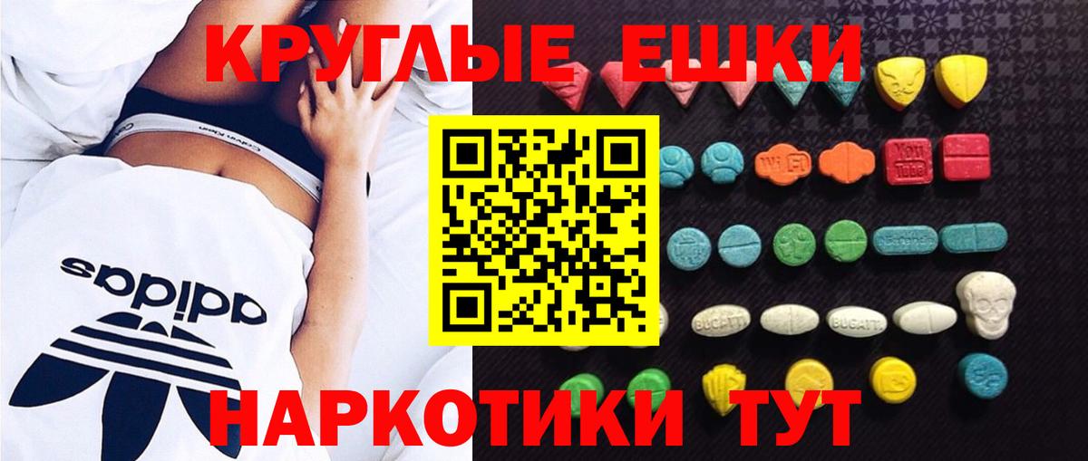 Нягань  Экстази 250 мг  Экстази VHQ  Ecstasy  Вход с VPN 