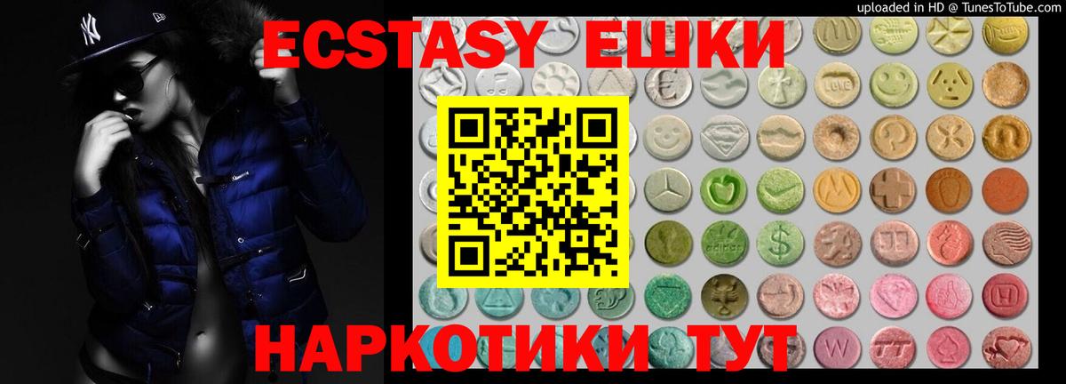 Экстази 99% Нягань