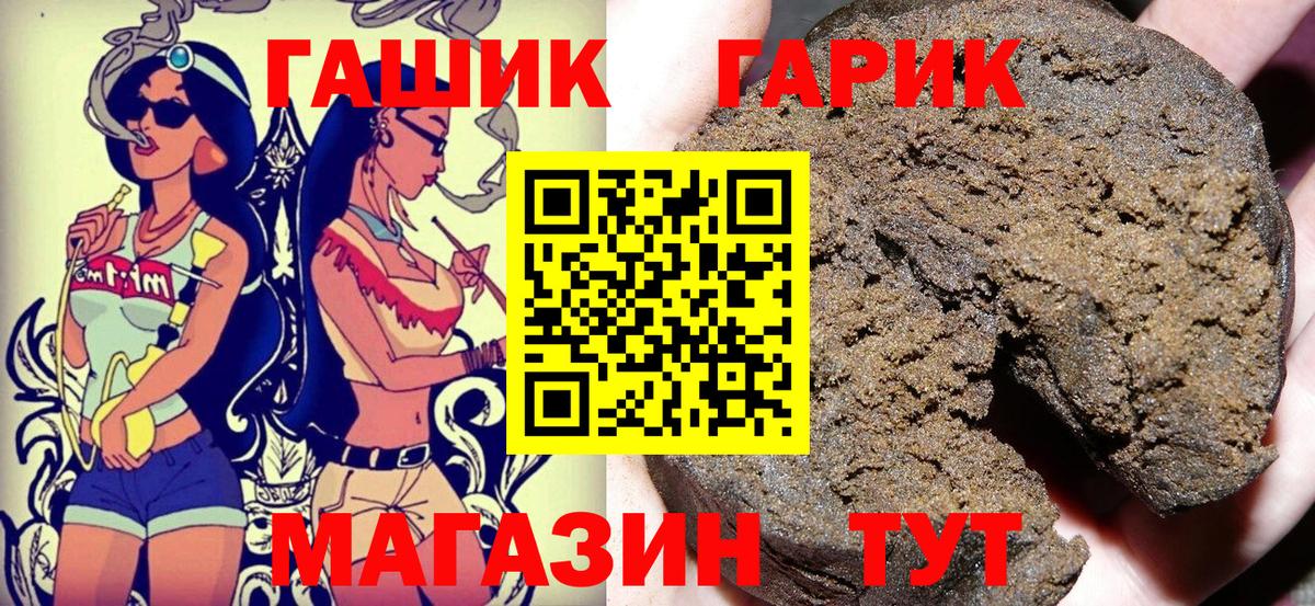 Гашиш хэш Нягань