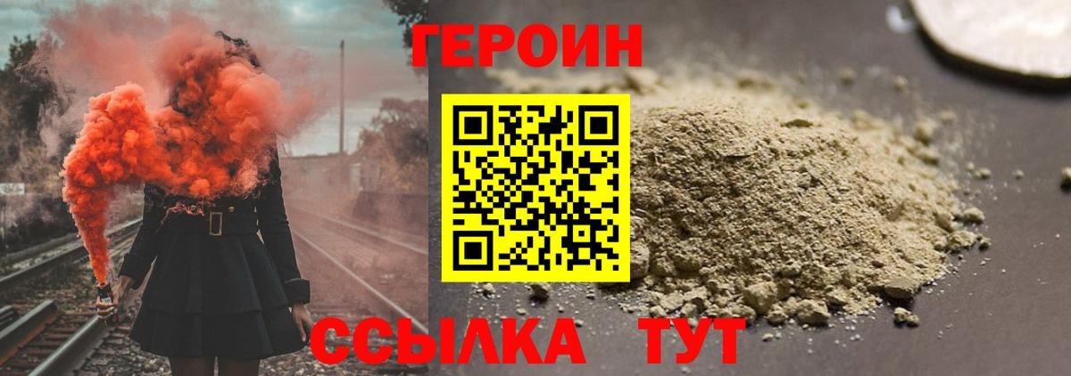 Нягань  ГЕРОИН Афган  Вход с VPN 