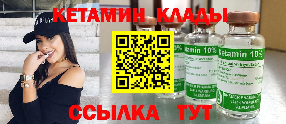 КЕТАМИН VHQ  Вход с VPN  Нягань 