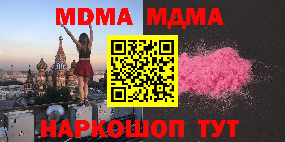 МДМА  МДМА кристаллы  MDMA crystal  Вход с VPN  Нягань 