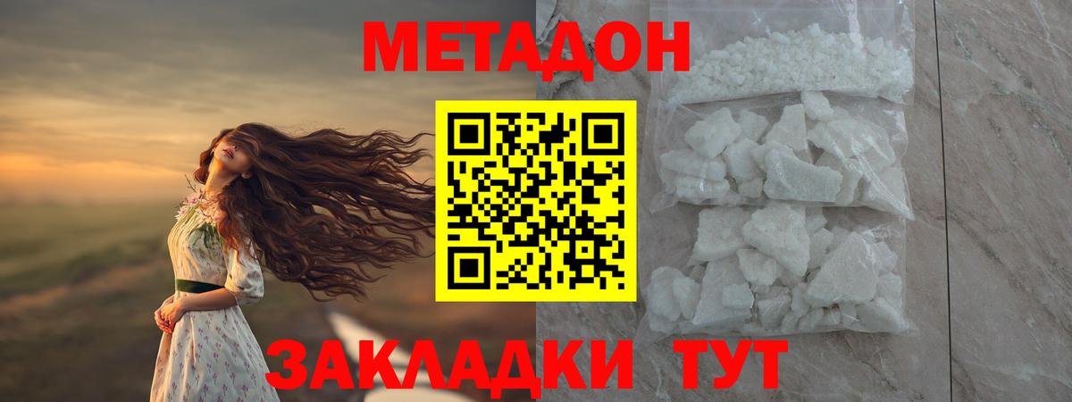 Нягань  Метадон methadone  Вход с VPN  МЕТАДОН VHQ 