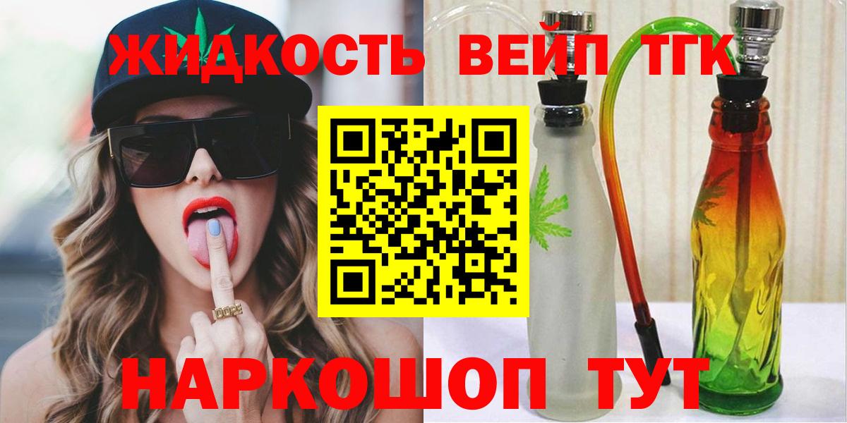 Дистиллят ТГК вейп  ТГК вейп с тгк  Вход с VPN  Нягань 