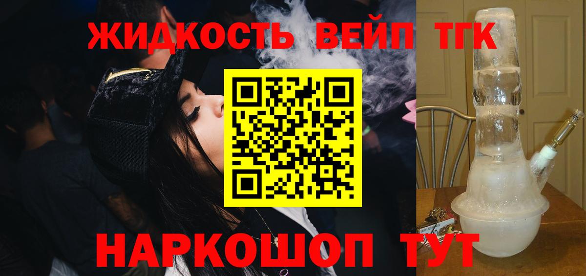 Дистиллят ТГК Wax Нягань